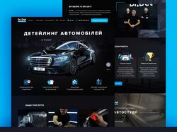 Сайт детейлингу автомобілей