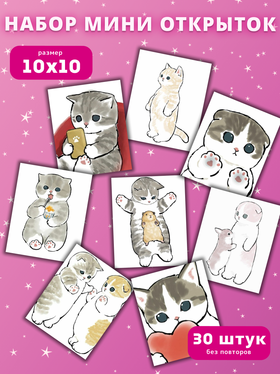 набор мини открыток.png