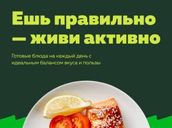 Рекламный постер 