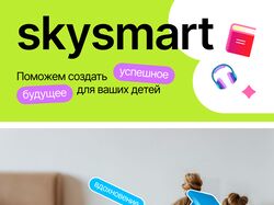 Рекламный постер