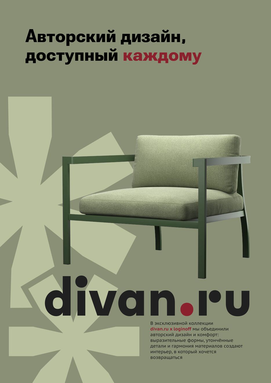 divan.ru2.png