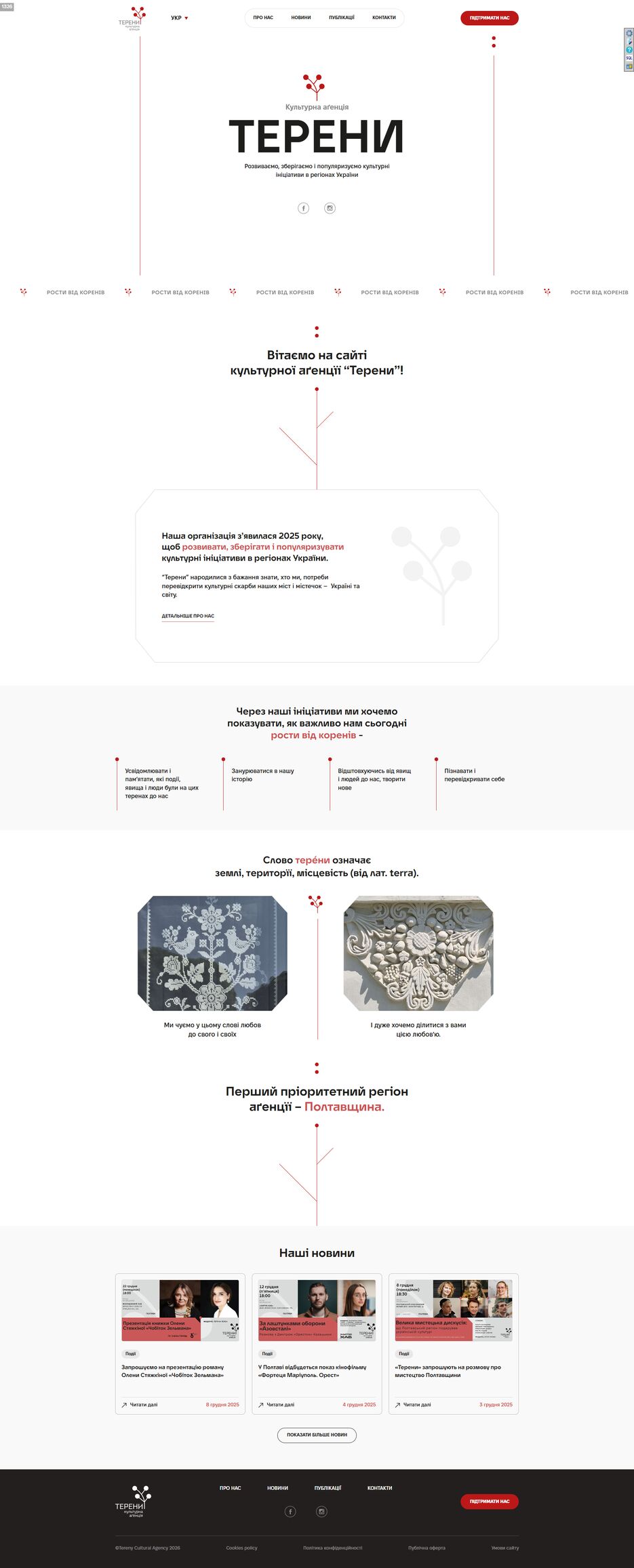 screencapture-tereny-agency-2026-01-04-21_21_50.png