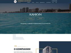 Аренда и продажа недвижимости в Мексике