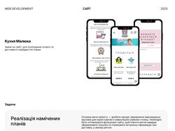 Кейс: сайт «Кухня Малюка» (baby-kitchen.com.ua)