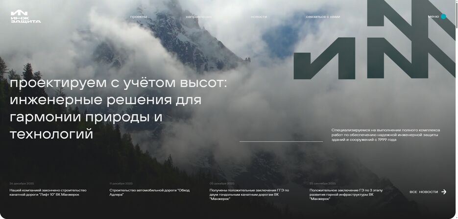 FireShot Capture 039 - Инжзащита - [xn--80aaqedd5a7b9c.xn--p1ai].png