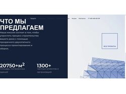 Веб—сайт на Tilda