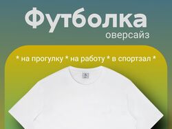 Карточки товаров с инфоргафикой
