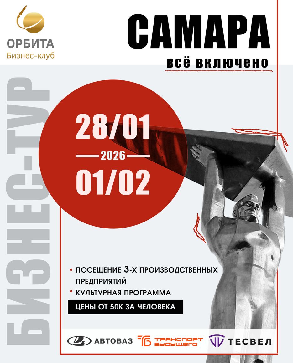 Самара1.png