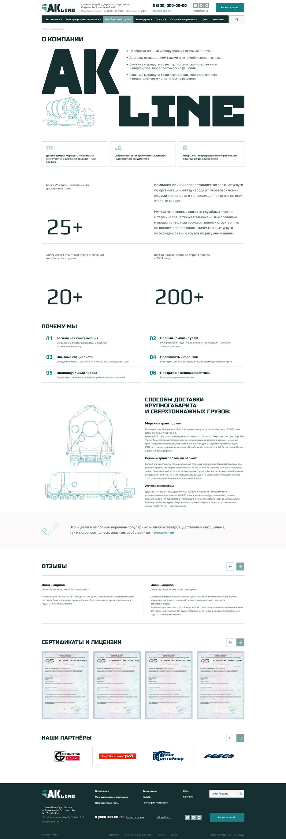 О компании.jpg