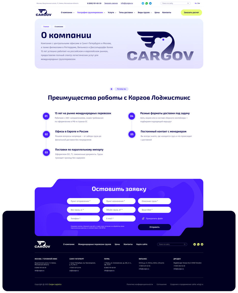 о компании.jpg