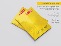 Каталог продукції