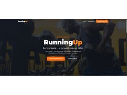 Вымышленный Фитнес-центр RunningUP