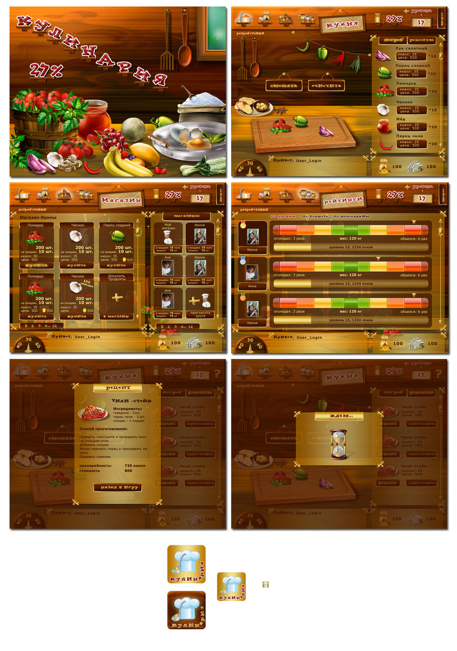Казуальная игра для социальной сети ВКонтакте.jpg