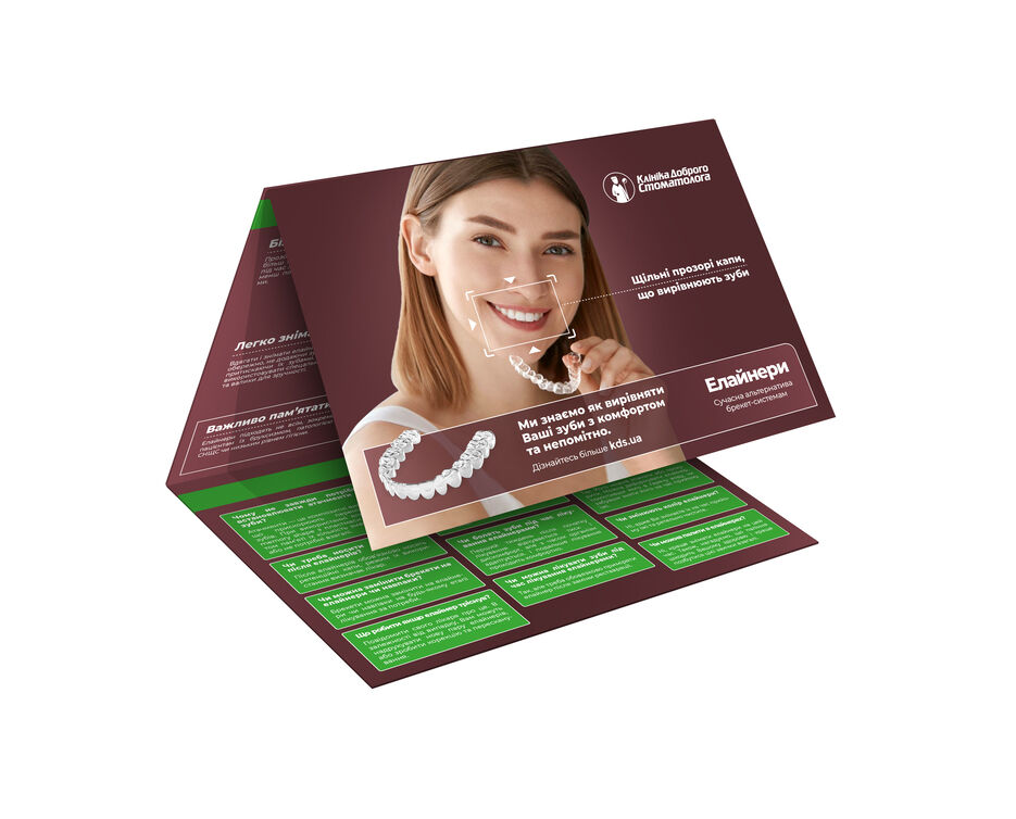 Буклет Елайнери КДС.jpg