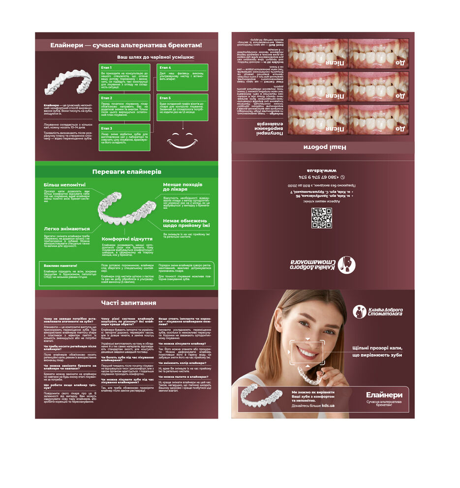 Буклет Елайнери 1.jpg