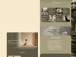 Концептуальный лендинг - Yoga & Presence