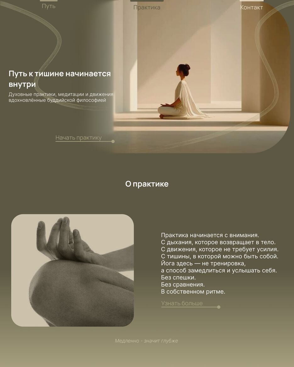 медитация 2.png