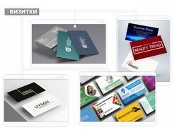 Визитки