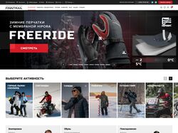 Finntrail - экипировка, e-commerce