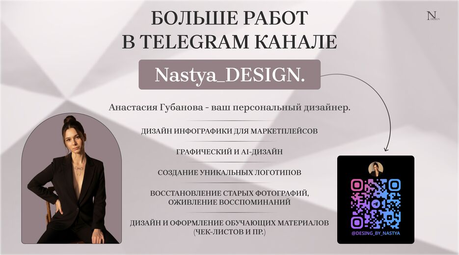 Портфолио. Стр.5.png