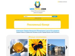 Украинский каталог компаний UKR-FIRM.COM