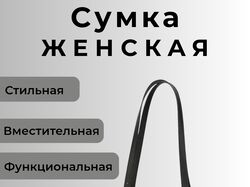 Инфографика