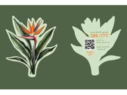 Дизайн визиток для салона цветов