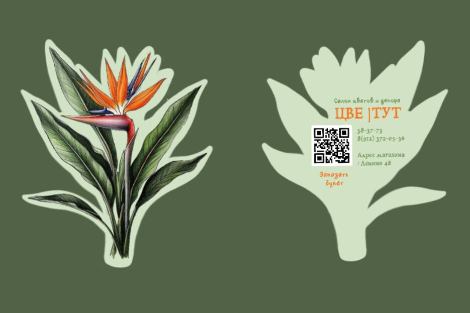 визитка 3.png