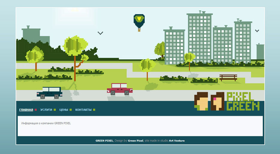 Пиксель работа. Пиксельные сайты. Пиксельный дизайн сайта. Пиксели дизайн. Грин пиксель компания.