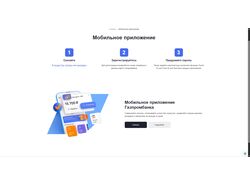 Верстка сайта с использованием HTML/CSS