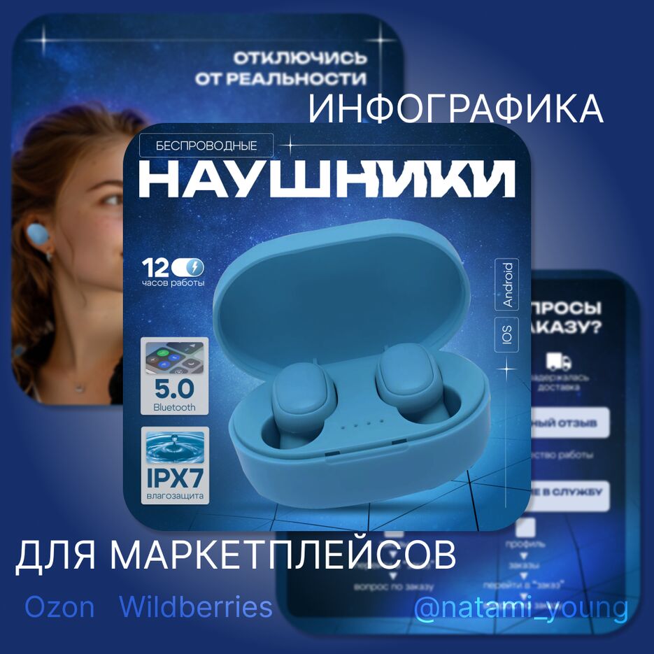 науш телега.png