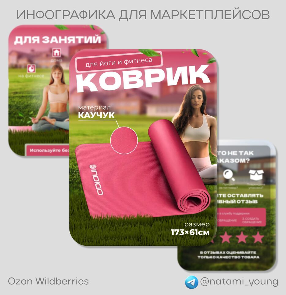 коврик телега.png