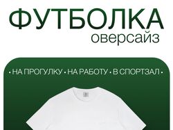 Инфографика для МП