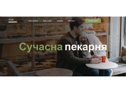 Вёрстка лендинга Пекарни