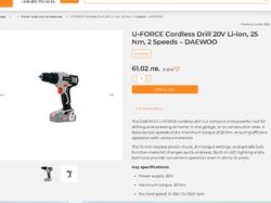 Наполнение карточек товаров