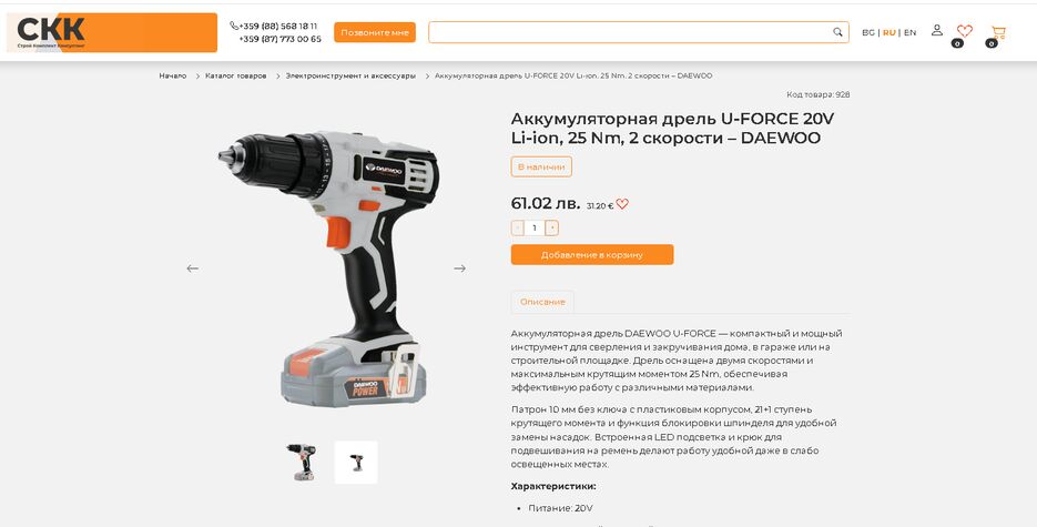 Снимок экрана 2026-02-06 104154.png