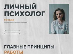 Лендинг сайта