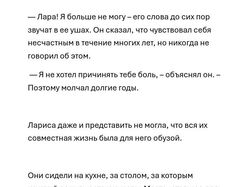 Описание фрагмента моей повести, написанной мной без использования ИИ