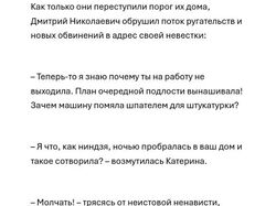 Описание фрагмента повести