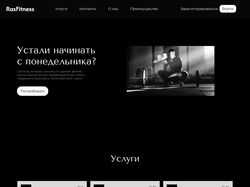 Сайт фитнес RasFitness