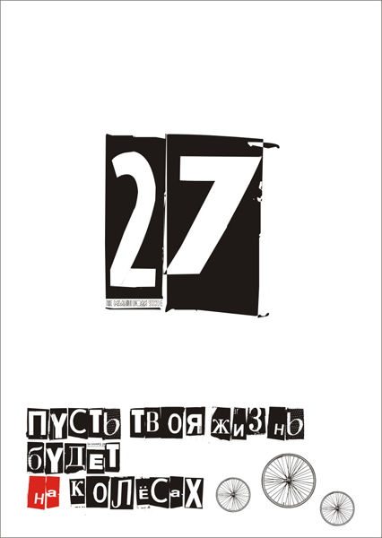 Открытка для FlyCards "27 лет"(для мальчиков) лицо.jpg