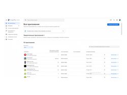 Google Console app
