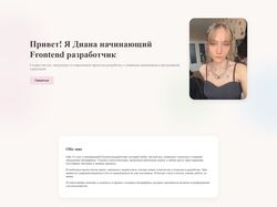 Сайт Визитка