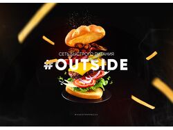 Презентация Outside