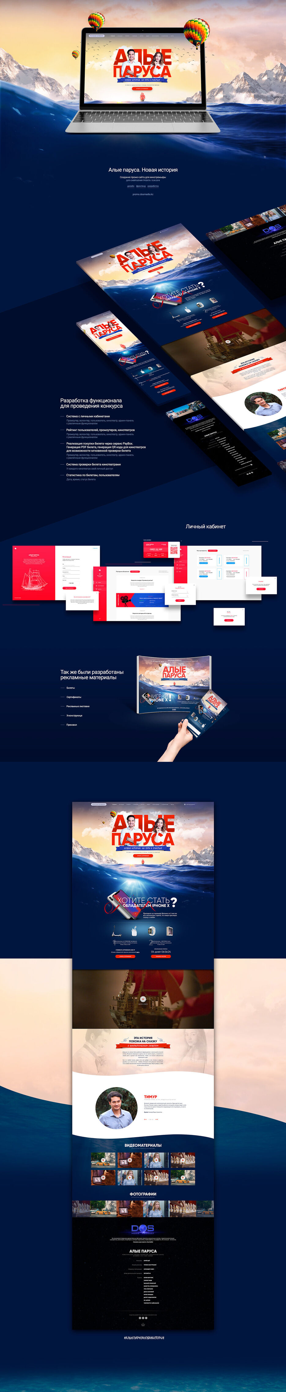 Алые паруса.jpg