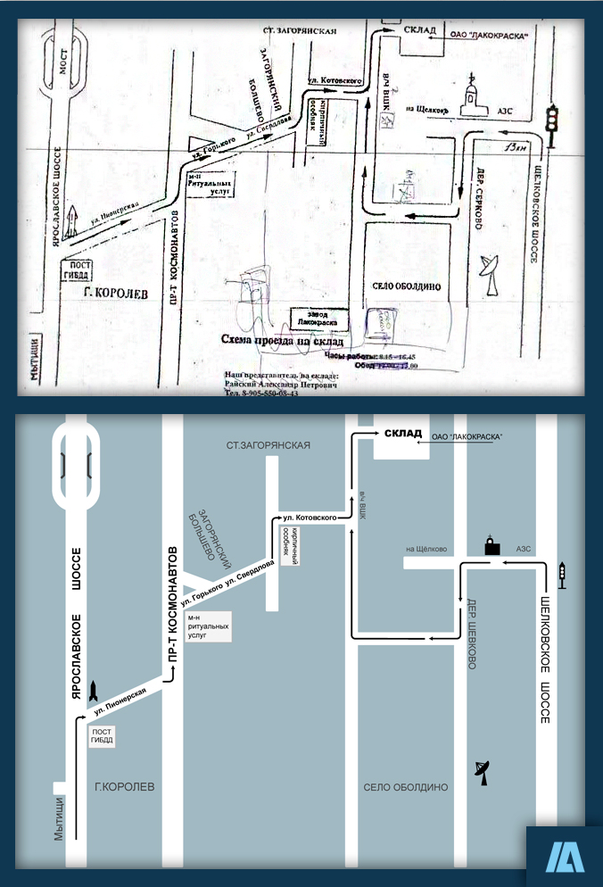 Схемы проезда.jpg