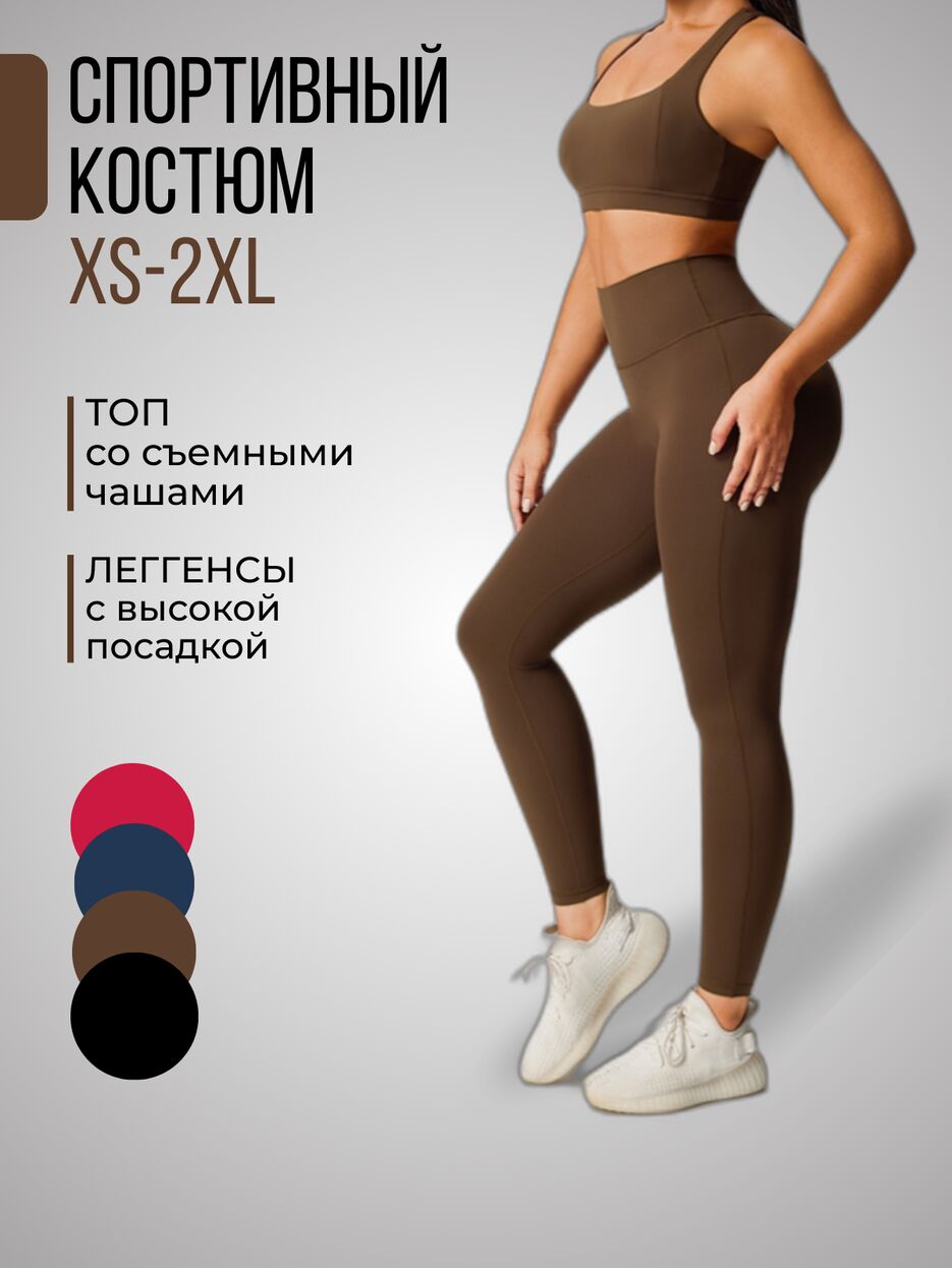 Спортивный костюм - 1.png