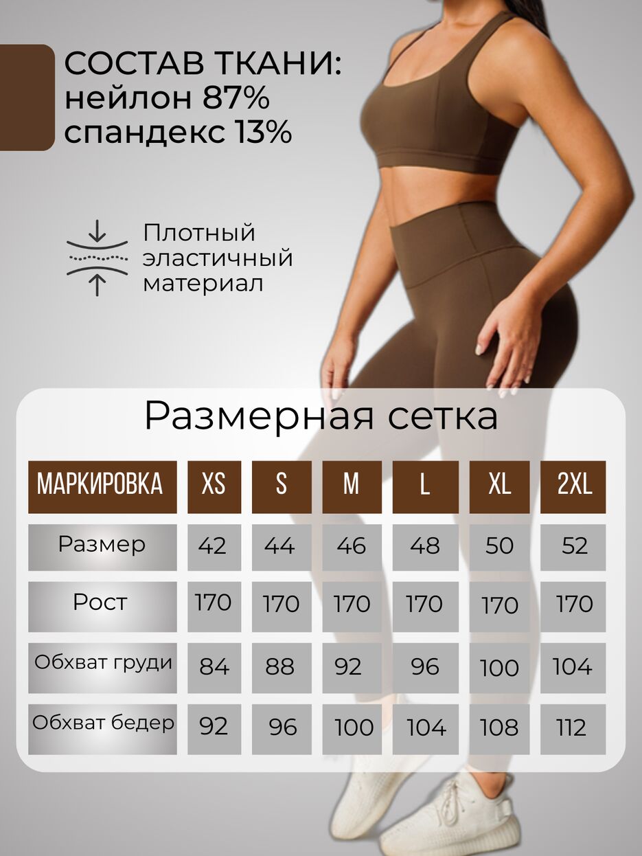 Спортивный костюм - 4.png