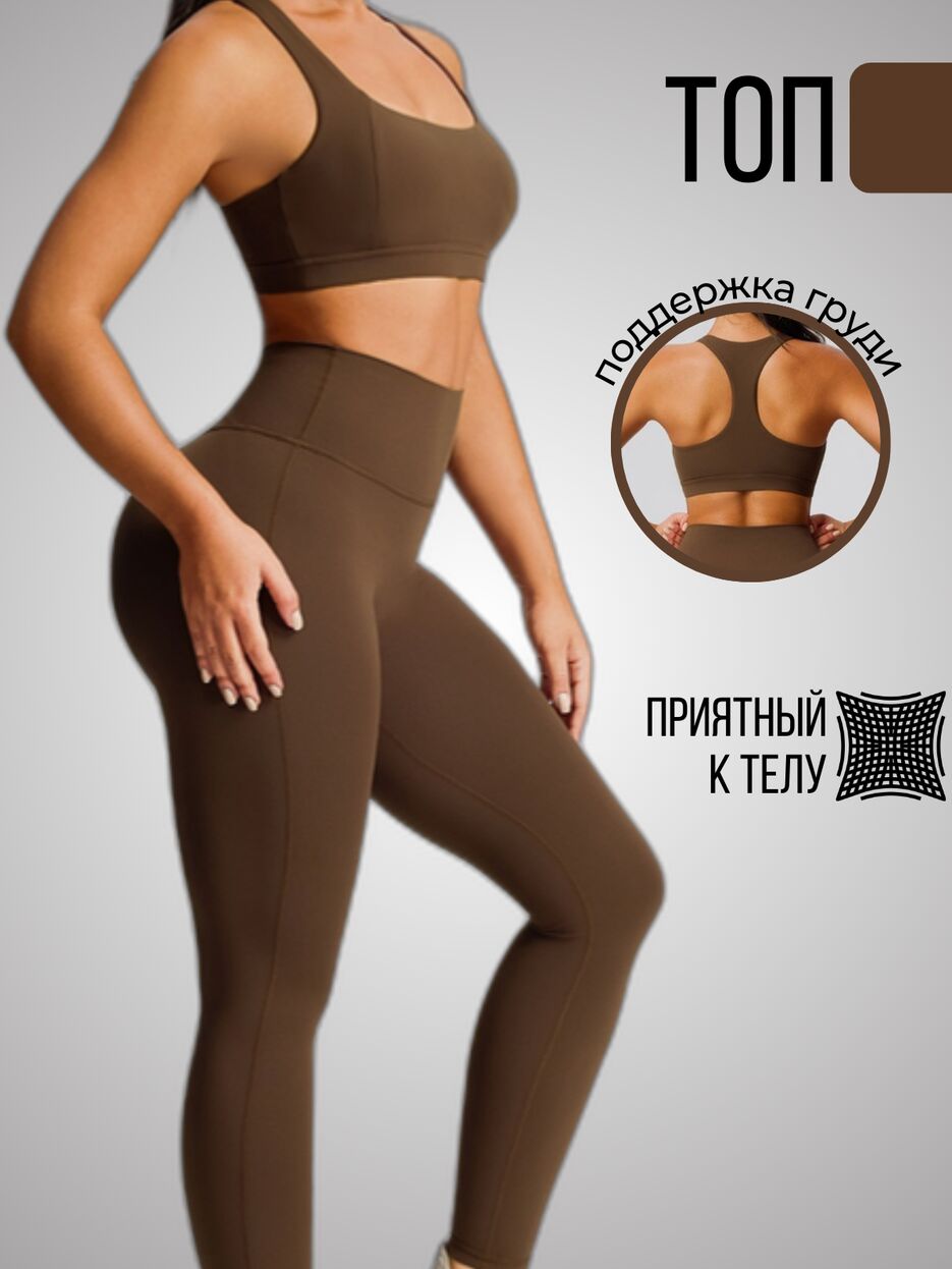 Спортивный костюм - 2.png