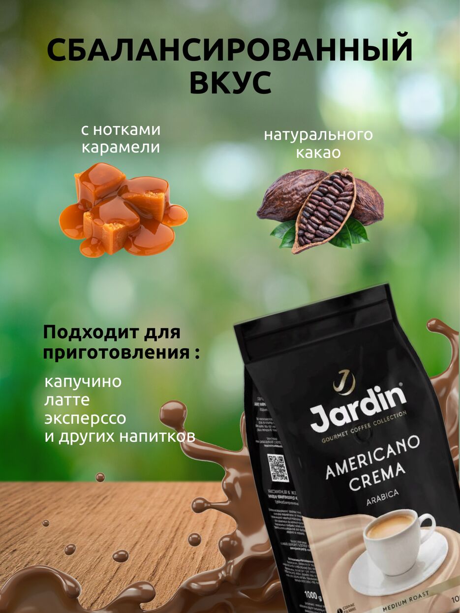 Кофе с зернах - 2.png